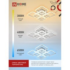 Светильник светодиодный накладной IN HOME Elegant Aris 3000-6500К 120 Вт 70 кв.м белый IP40 - фото 4