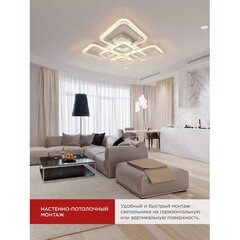 Светильник светодиодный накладной IN HOME Elegant Aris 3000-6500К 120 Вт 70 кв.м белый IP40 - фото 2