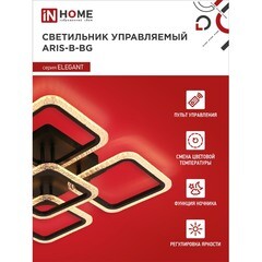 Светильник светодиодный накладной IN HOME Elegant Aris 3000-6500К 90 Вт 70 кв.м черный IP40 - фото 9