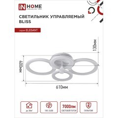 Светильник светодиодный накладной IN HOME Elegant Bliss 3000-6500К 90 Вт 45 кв.м белый IP40 с пультом - фото 8