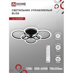 Светильник светодиодный накладной IN HOME Elegant Bliss 3000-6500К 120 Вт 55 кв.м черный IP40 с пультом - фото 2