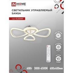 Светильник светодиодный накладной IN HOME Elegant Sansa 3000-6500К 60 Вт 20 кв.м белый IP40 с пультом - фото 8