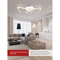 Светильник светодиодный накладной IN HOME Elegant Sansa 3000-6500К 60 Вт 20 кв.м белый IP40 с пультом - фото 2