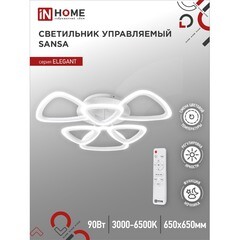 Светильник светодиодный накладной IN HOME Elegant Sansa 3000-6500К 90 Вт 45 кв.м белый IP40 с пультом - фото 8
