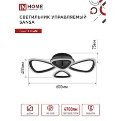 Светильник светодиодный накладной IN HOME Elegant Sansa 3000-6500К 60 Вт 70 кв.м черный IP40 с пультом - фото 3