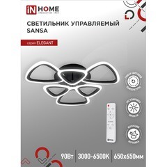 Светильник светодиодный накладной IN HOME Elegant Sansa 3000-6500К 90 Вт 45 кв.м черный IP40 с пультом - фото 9
