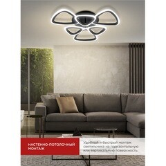 Светильник светодиодный накладной IN HOME Elegant Sansa 3000-6500К 90 Вт 45 кв.м черный IP40 с пультом - фото 4