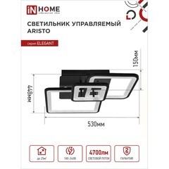 Светильник светодиодный накладной IN HOME Elegant Aristo 3000-6500К 60 Вт 20 кв.м черный IP40 с пультом - фото 7