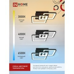 Светильник светодиодный накладной IN HOME Elegant Aristo 3000-6500К 60 Вт 20 кв.м черный IP40 с пультом - фото 4