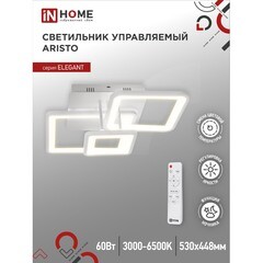 Светильник светодиодный накладной IN HOME Elegant Aristo 3000-6500К 60 Вт 20 кв.м белый IP40 с пультом - фото 7