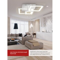 Светильник светодиодный накладной IN HOME Elegant Aristo 3000-6500К 60 Вт 20 кв.м белый IP40 с пультом - фото 3