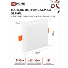 Светильник встраиваемый светодиодный белый 24 Вт 4000К IP20 IN HOME SLP-FL (4690612041810) - фото 3