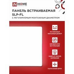 Светильник встраиваемый светодиодный белый 18 Вт 4000К IP20 IN HOME SLP-FL (4690612041797) - фото 6
