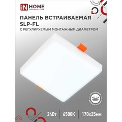 Светильник встраиваемый светодиодный белый 24 Вт 6500К IP20 IN HOME SLP-FL (4690612041827) - фото 5