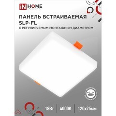 Светильник встраиваемый светодиодный белый 18 Вт 4000К IP20 IN HOME SLP-FL (4690612041797) - фото 8