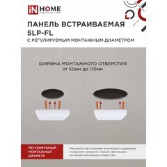 Светильник встраиваемый светодиодный белый 18 Вт 4000К IP20 IN HOME SLP-FL (4690612041797) - фото 5