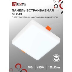 Светильник встраиваемый светодиодный белый 18 Вт 6500К IP20 IN HOME SLP-FL (4690612041803) - фото 8