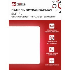 Светильник встраиваемый светодиодный белый 36 Вт 4000К IP20 IN HOME SLP-FL (4690612041834) - фото 6