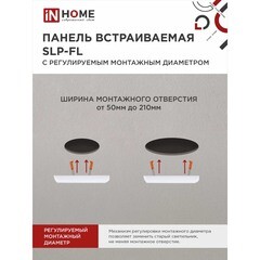 Светильник встраиваемый светодиодный белый 36 Вт 4000К IP20 IN HOME SLP-FL (4690612041834) - фото 5