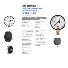 Манометр Росма радиальный 1/4 НР(ш) 10 бар d63 мм (8920) - фото 4