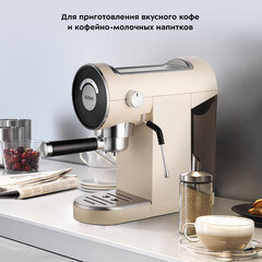 Кофеварка рожковая Kitfort КТ-783-1 бежевая - фото 8