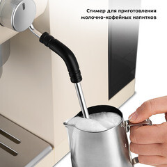 Кофеварка рожковая Kitfort КТ-783-1 бежевая - фото 7