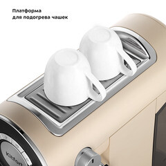 Кофеварка рожковая Kitfort КТ-783-1 бежевая - фото 5