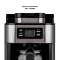 Кофеварка капельная Kitfort КТ-781 черная/серебро - фото 3