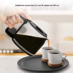 Кофеварка капельная Kitfort КТ-782 черная/серебро - фото 2