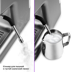 Кофейная станция рожковая Kitfort КТ-789 черная/серебро - фото 8