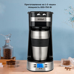 Кофеварка капельная Kitfort КТ-795 черная/серебро - фото 7