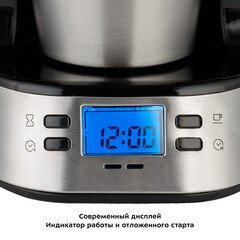 Кофеварка капельная Kitfort КТ-795 черная/серебро - фото 4