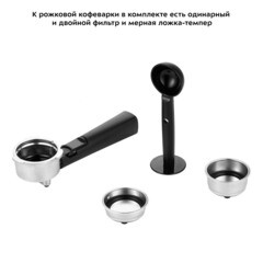 Кофейная станция рожковая Kitfort КТ-771 черная/серебро - фото 2