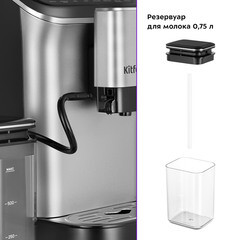 Кофемашина автоматическая Kitfort КТ-7166 черная/серебро - фото 8