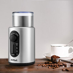 Кофемолка электрическая Kitfort КТ-748 серебро/черная - фото 2