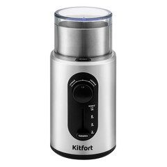 Кофемолка электрическая Kitfort КТ-748 серебро/черная