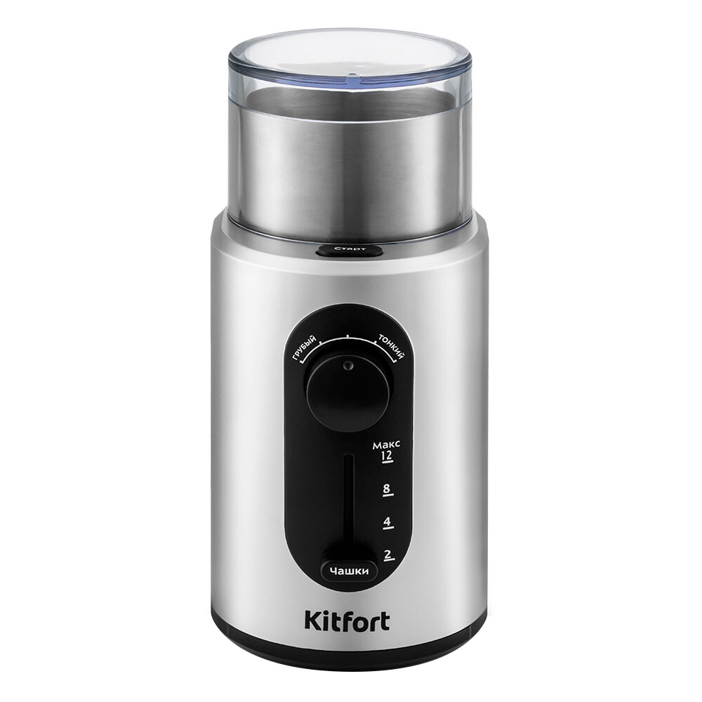 Кофемолка электрическая Kitfort КТ-748 серебро/черная