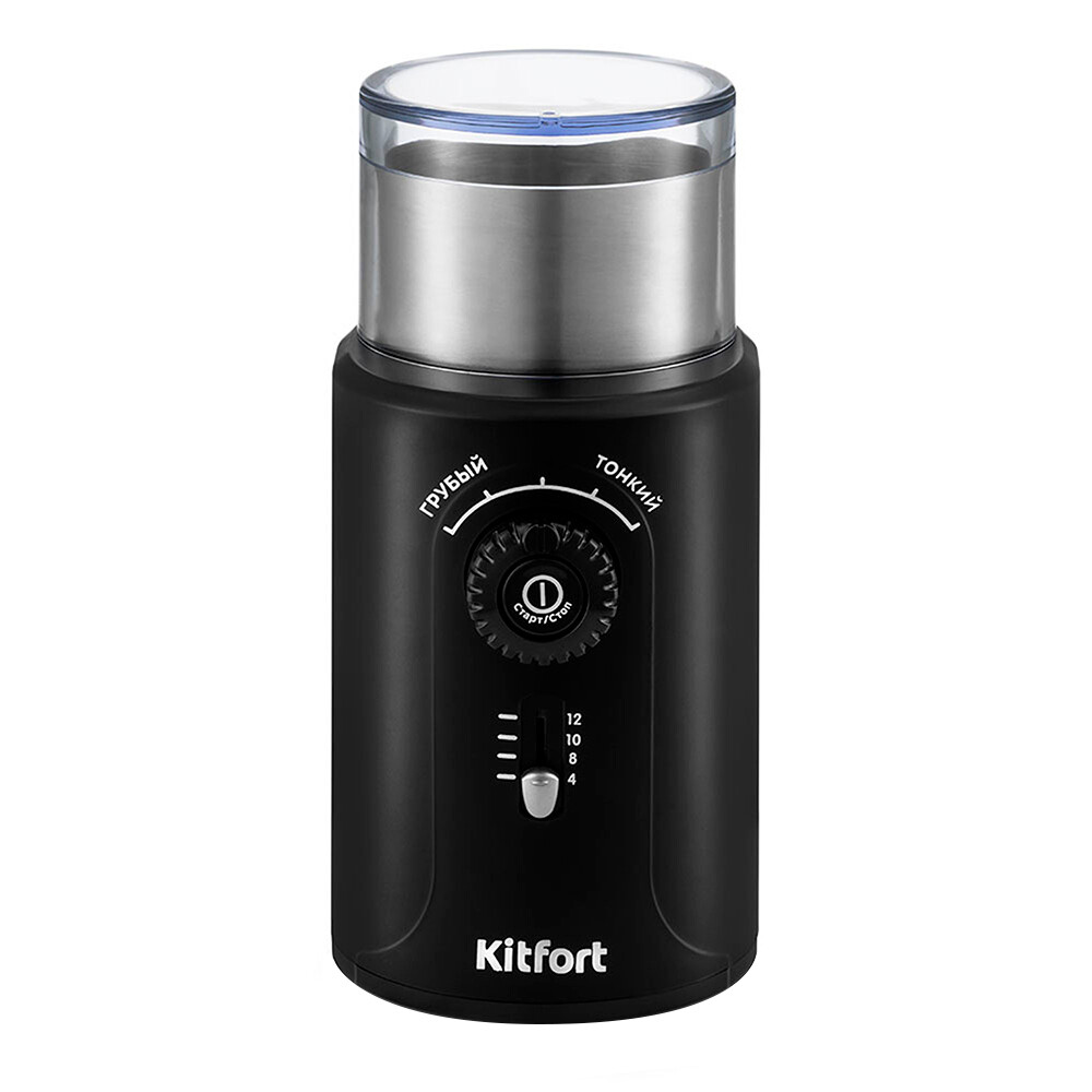 Кофемолка электрическая Kitfort КТ-747 серебро/черная