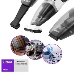 Пылесос Kitfort КТ-557 - фото 5
