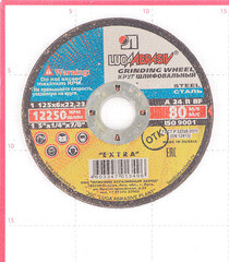 Круг зачистной по металлу Луга 125х22х6 мм (3496/2127) - фото 2