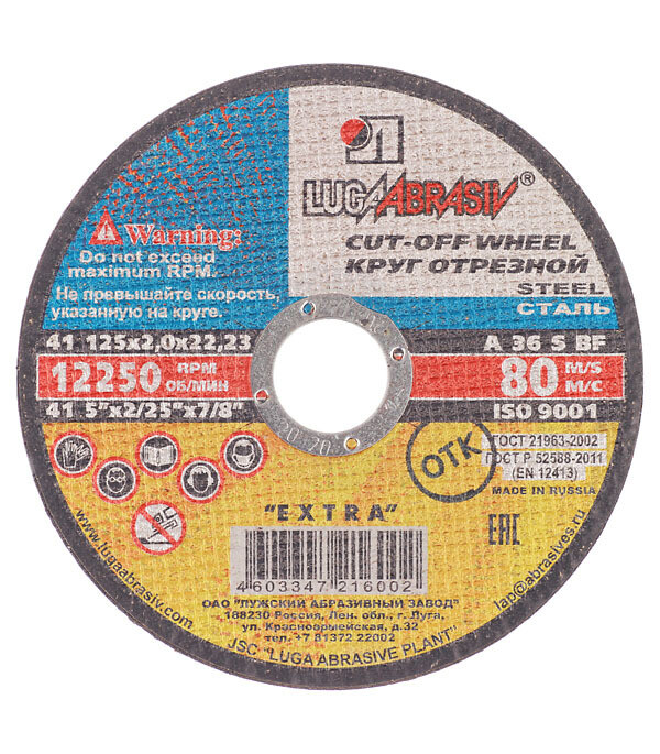 Изображение товара Круг отрезной по металлу Луга 125х22х2 мм (6002/3337)