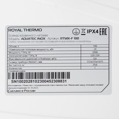 Водонагреватель накопительный Royal Thermo Aquatec Inox RTWX-F 100 косвенного нагрева 100 л 24 кВт универсальный - фото 6