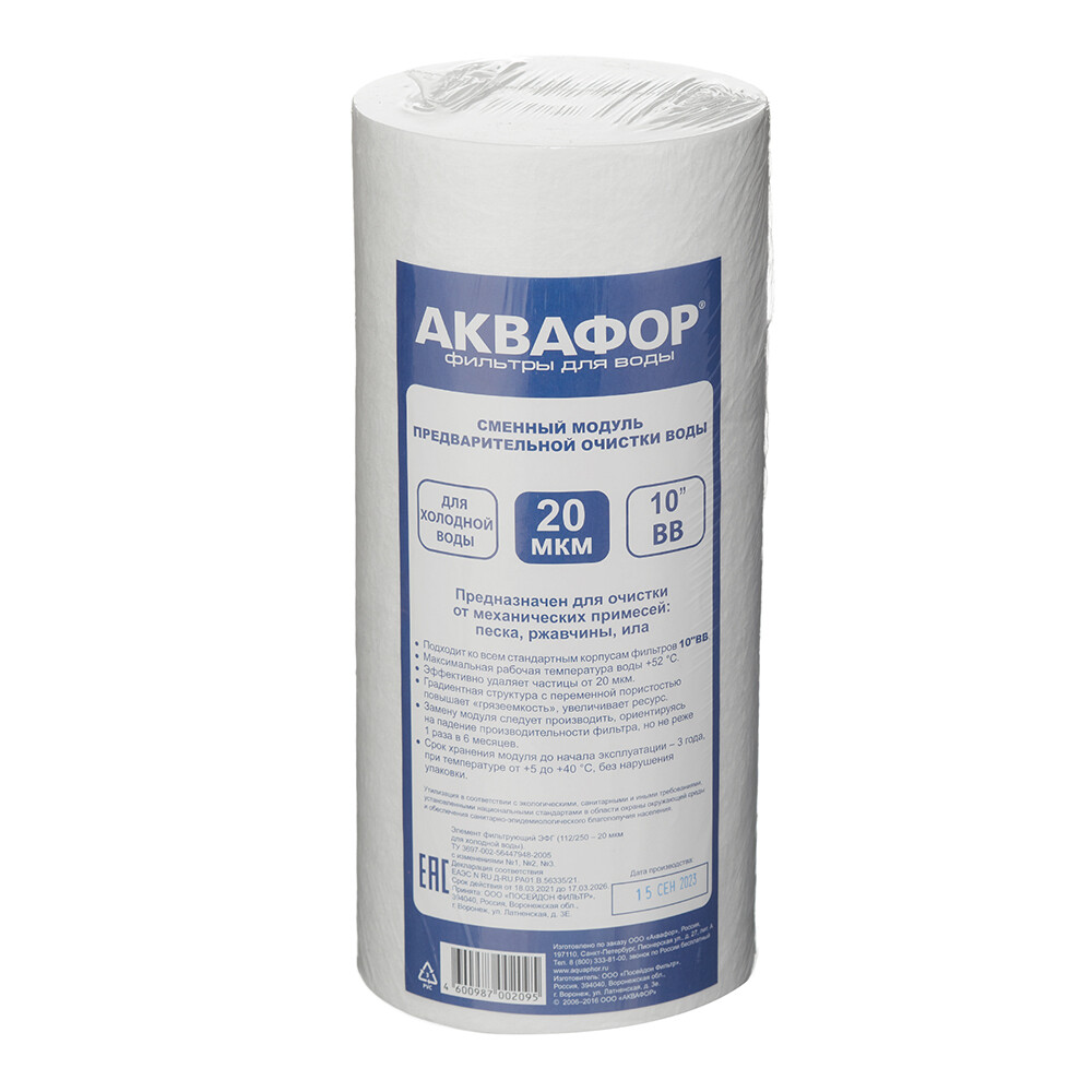 Изображение товара Картридж фильтра Аквафор Гросс 10 ЭФГ 112/250 для холодной воды полипропиленовый 20 мкм 10BB