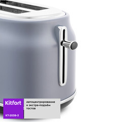 Тостер Kitfort КТ-2038-3 серый - фото 5