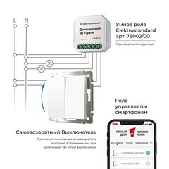 Выключатель Werkel двухклавишный встраиваемый белый с самовозвратом (a062572) - фото 2