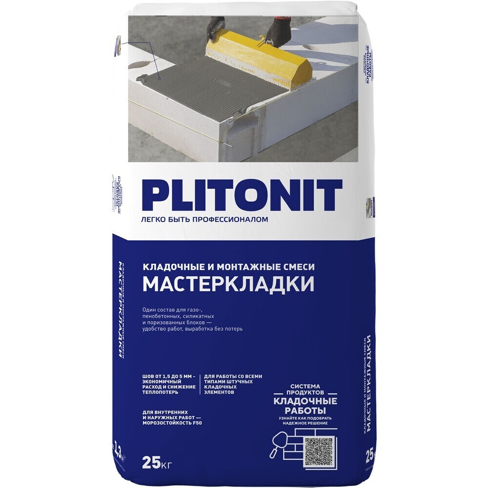 Изображение товара Клей для газобетона Plitonit Мастер Кладки 25 кг для внутренних и наружных работ