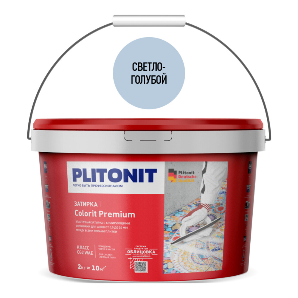 Изображение товара Затирка цементная Plitonit Colorit Premium светло-голубая 2 кг