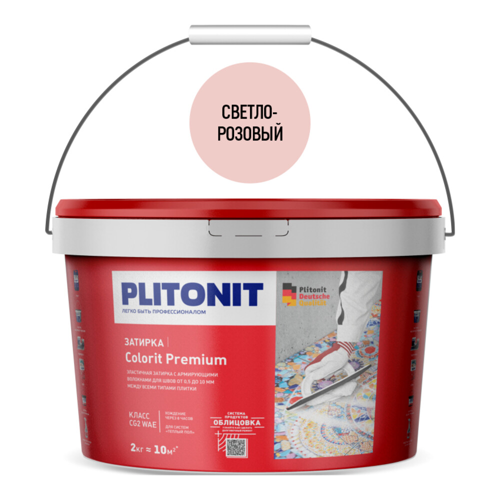 Изображение товара Затирка цементная эластичная Plitonit Colorit Premium светло-розовая 2 кг