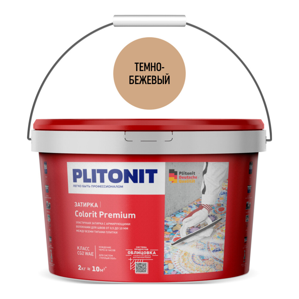 Изображение товара Эластичная цементная затирка Plitonit Colorit Premium 2 кг темно-бежевая