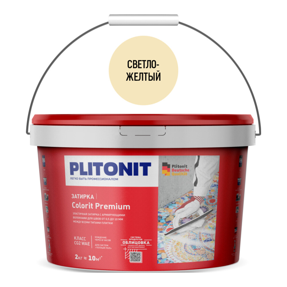 Изображение товара Цементная эластичная затирка для плитки Plitonit Colorit Premium 2 кг светло-желтая